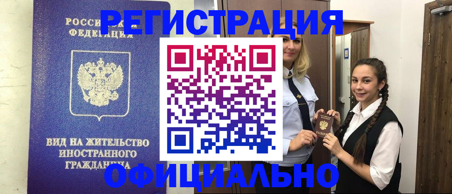 купить прописку в Богдановиче