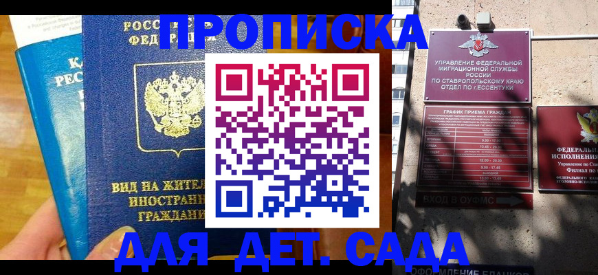 регистрация для дет. сада в Богдановиче