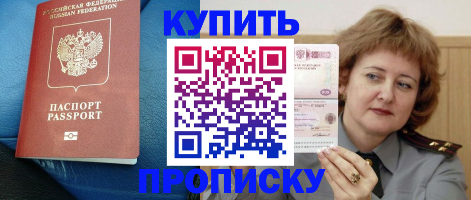 прописка для школы в Богдановиче