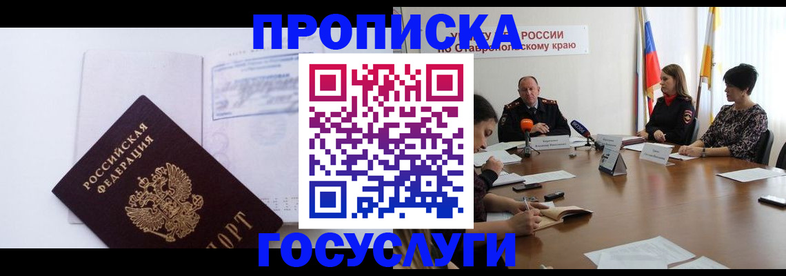 где прописаться в Богдановиче